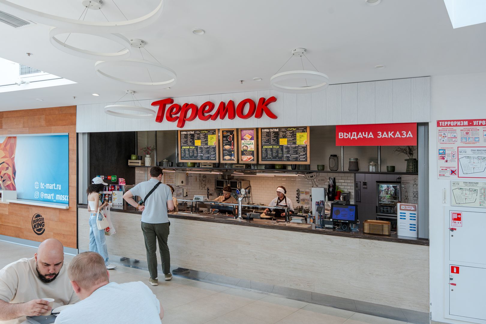 Теремок
